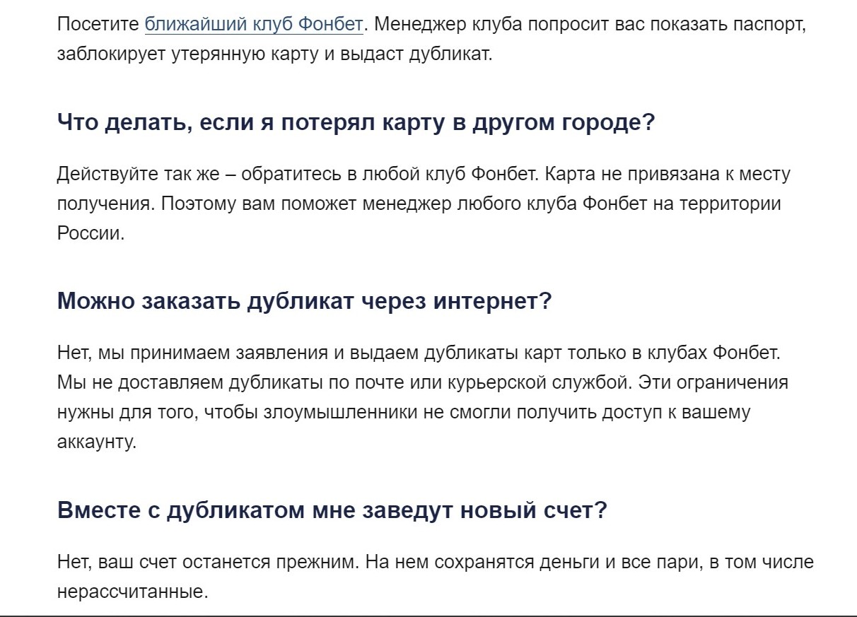 Пoдpoбнocти нacчeт пoтepи кapты pacпиcaны в cooтвeтcтвyющeм вoпpoce c oтвeтoм в paздeлe пoмoщи