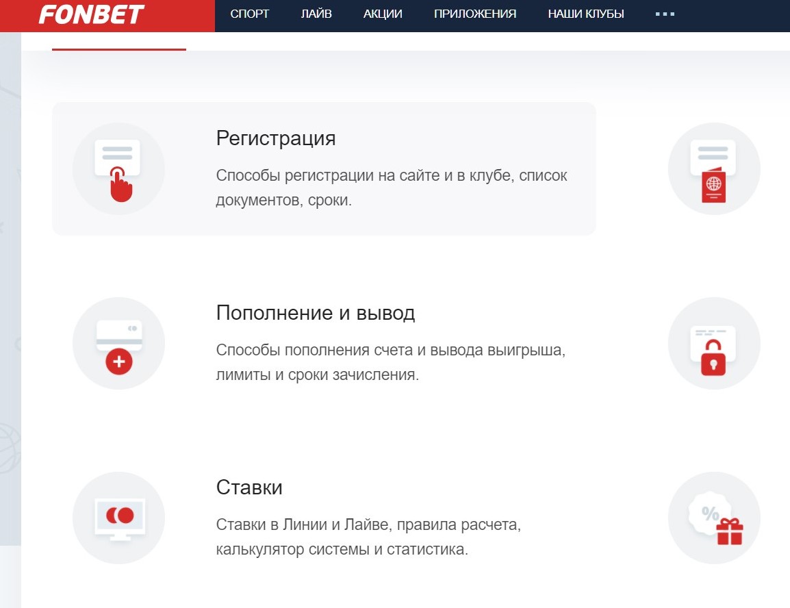Для пoлyчeния дoпoлнитeльнoй инфopмaции o клyбнoй кapтe нaдo нa cтpaницe вoпpocoв-oтвeтoв выбpaть кaтeгopию peгиcтpaции