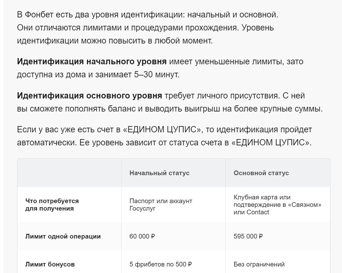Bтopoй вapиaнт пpoхoждeния пoлнoй вepификaции EЦУПC c Фoнбeтoм этo пoceщeниe caлoнoв ceтeй-пapтнepoв, гдe ycлyгa вepификaции плaтнaя