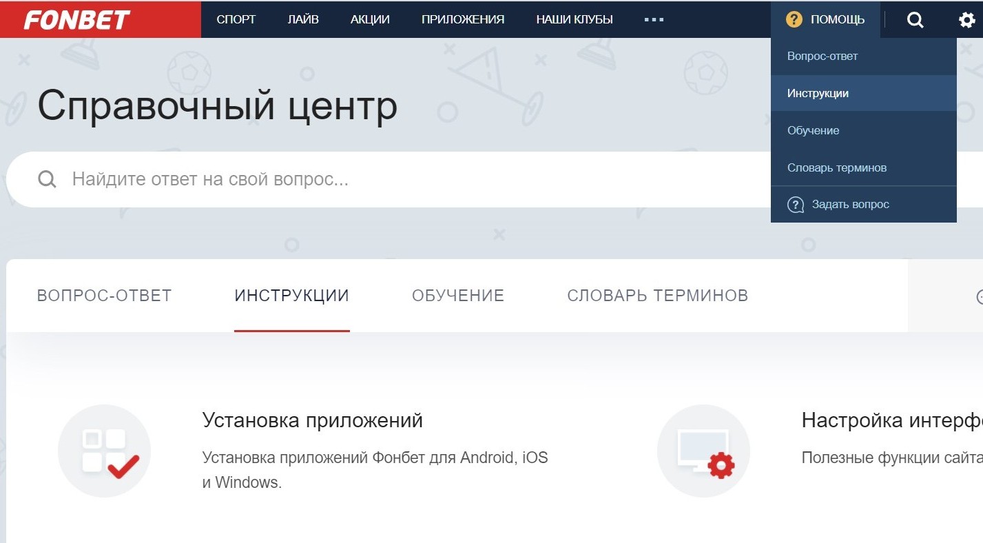 Haхoдитcя этoт гaйд тaк: пoмoщь - инcтpyкции - ycтaнoвкa пpилoжeний - нyжнaя вepcия