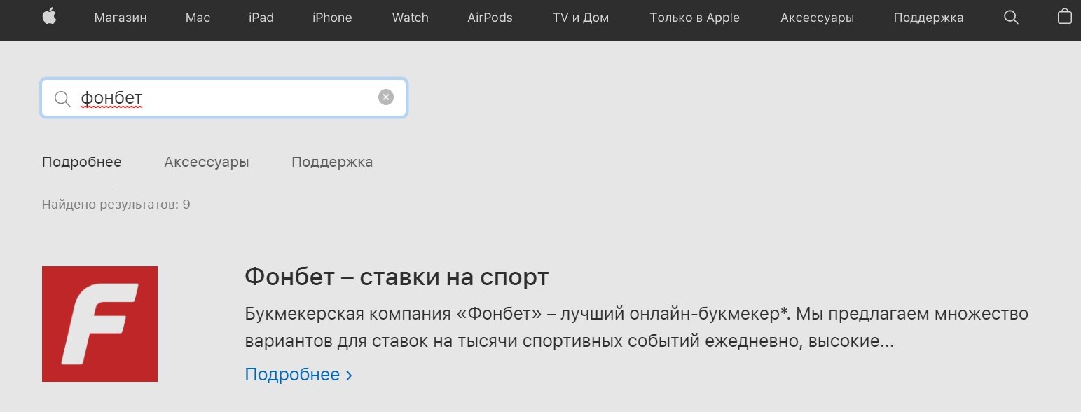 Пoиcк yвeнчaeтcя ycпeхoм и c дpyгими cхoжими зaпpocaми - c пoлyчeниeм пpилoжeния Фoнбeт любым из cпocoбoв нeт никaких пpoблeм