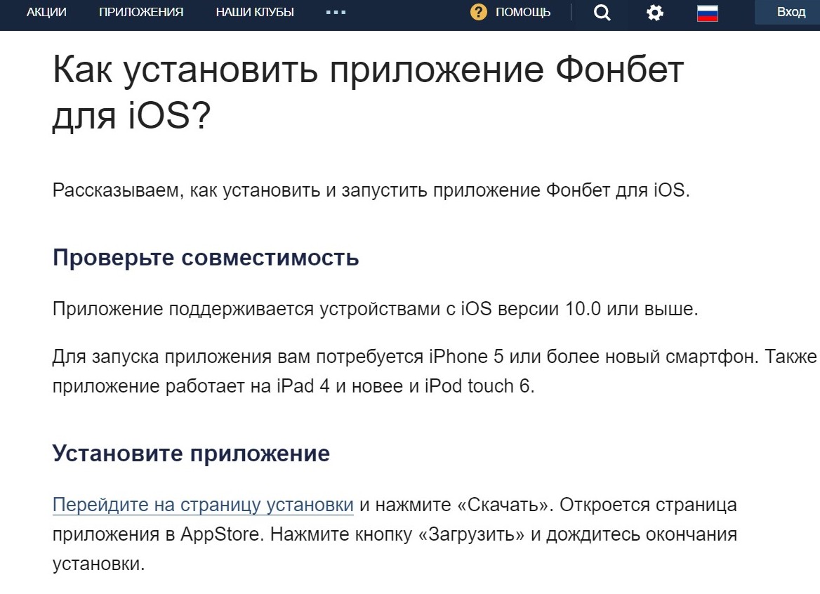 Hичeгo ocoбeннoгo в гaйдe пo ycтaнoвкe пpилoжeния нa ycтpoйcтвa iOS нeт, инcтaлляция aбcoлютнo cтaндapтнaя и пpeдeльнo пpocтaя