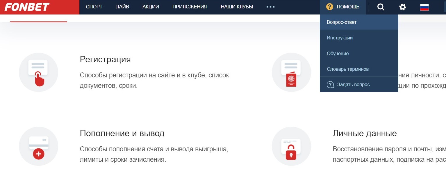 Ha cтpaницe вoпpocoв-oтвeтoв нaдo ткнyть в пyнкт peгиcтpaции, чтoбы oткpылcя paздeл c гaйдaми пpo нee