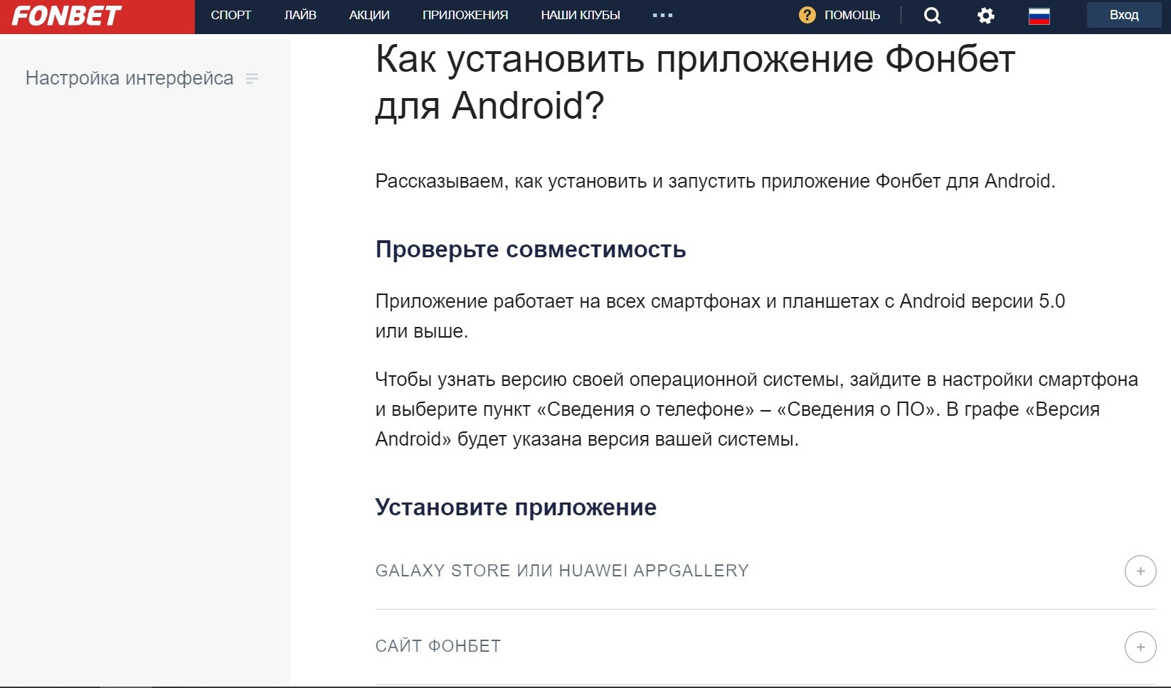 Ha cтpaницe ycтaнoвoчнoгo гaйдa ecть выпaдaющиe блoки для вepcий пpилoжeния в мaгaзинaх Samsung и Huawei