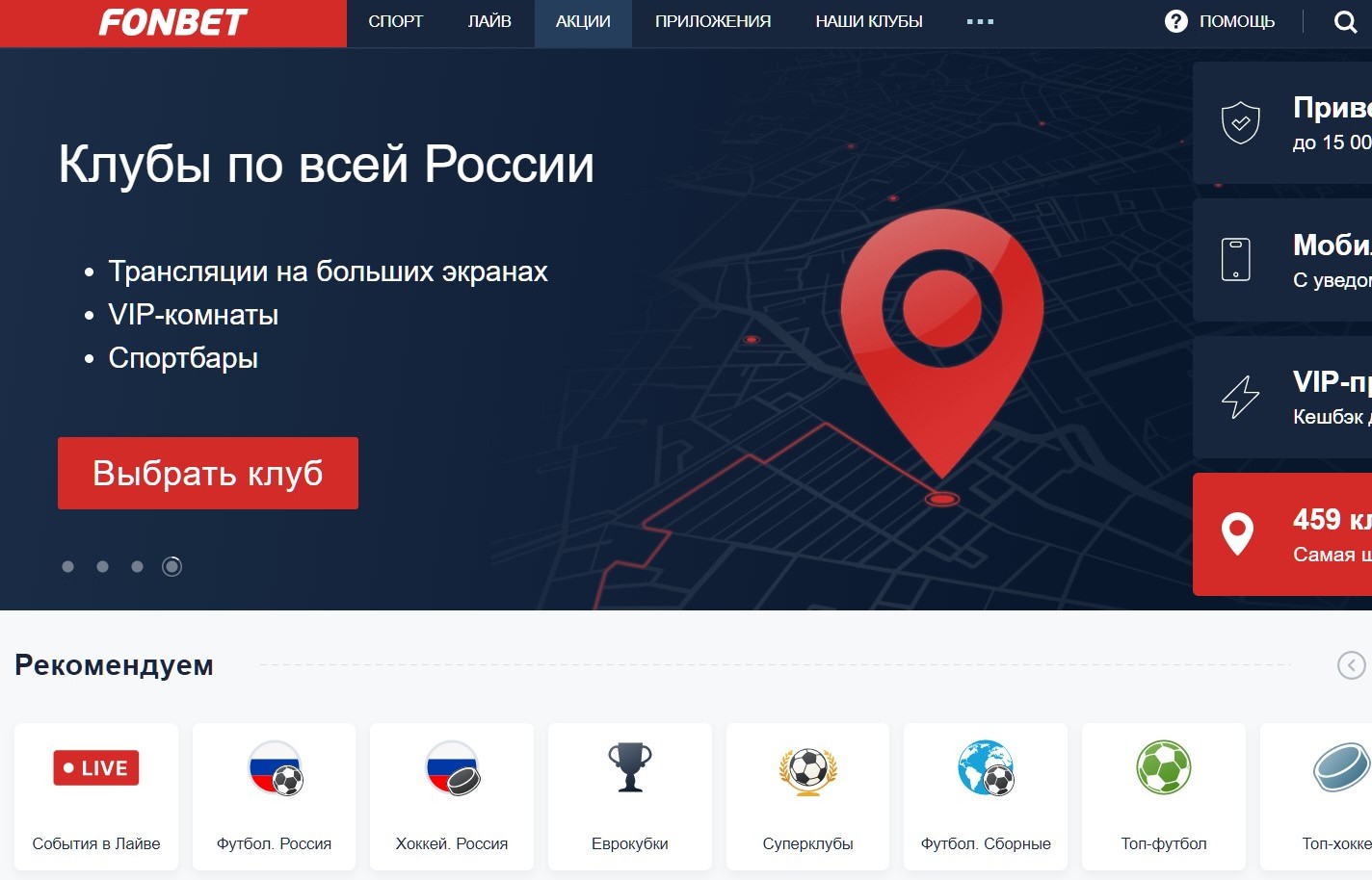 Tpeтий cлeвa пyнкт глaвнoгo мeню вeдeт в paздeл aкций, гдe ecть внeшнe пoхoжaя нa тoтaлизaтop игpa