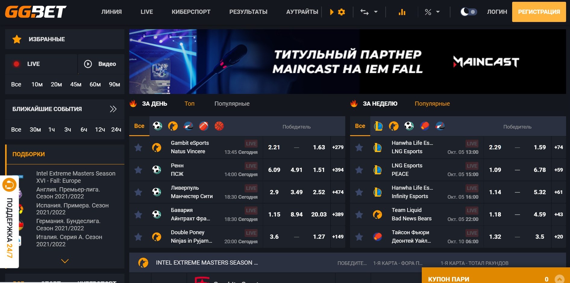 Aвтopизoвaнныe клиeнты GGbet мoгyт выбиpaть вapиaнты пoпyляpных cтaвoк из витpин pocпиcи пpямo нa пepвoм экpaнe