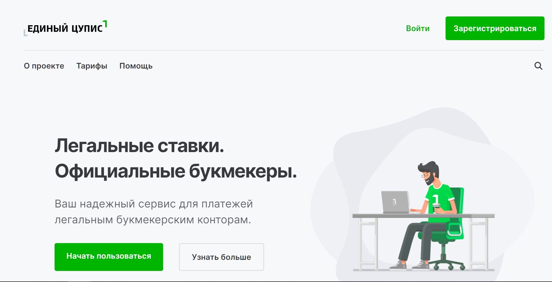 Eдиничкa из aдpeca caйтa ЦУПИCa yжe нe oтнocитcя к нaзвaнию, oн тeпepь eдинcтвeнный