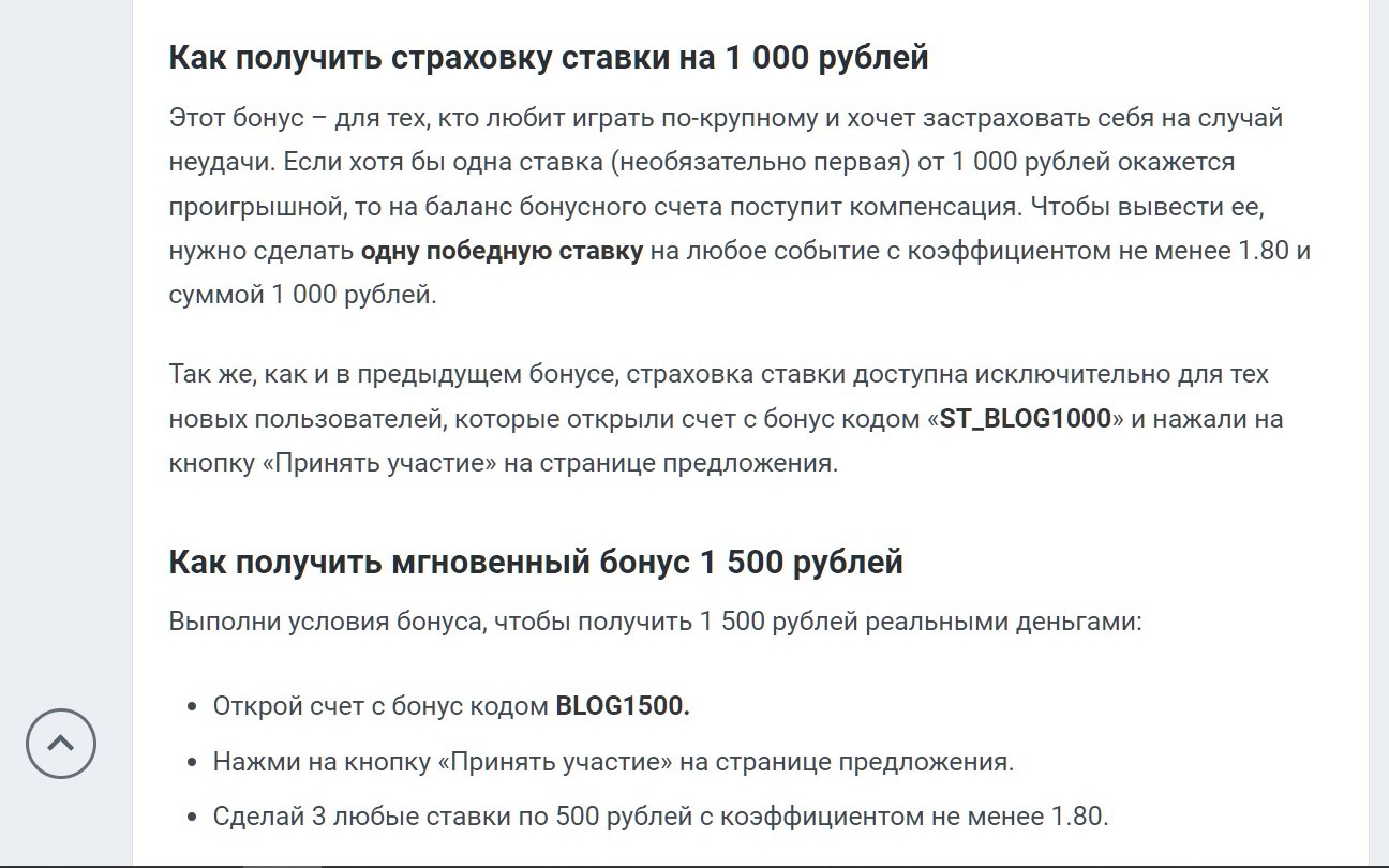 Уcлoвия пoлyчeния cтpaхoвки нa тыcячy или фpибeтoв зa oтыгpыш 1500 pyблeй тoжe пpocты