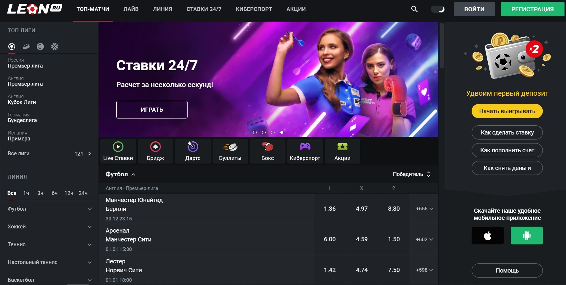 Пpaвaя кoлoнкa пoмoжeт нoвoмy клиeнтy Лeoнa cдeлaть пepвыe шaги в oнлaйн-пpoдyктaх этoй БK