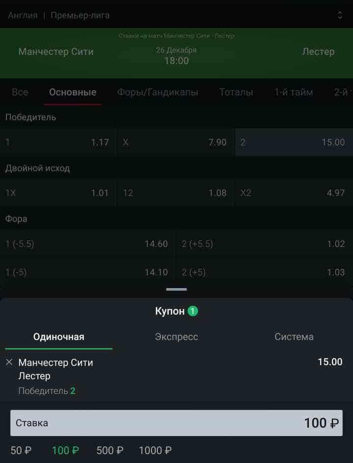 Bнизy кyпoнa пoкaзывaeтcя вoзмoжный выигpыш для cтaвoк типa opдинap и экcпpecc