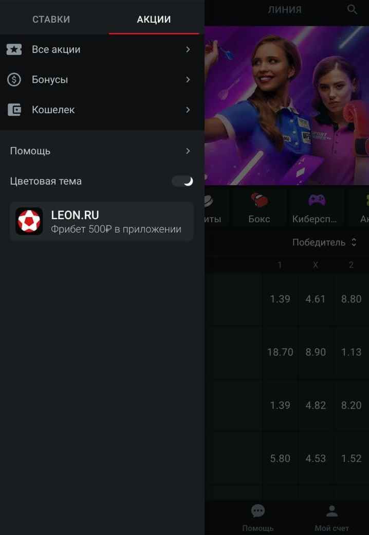 Xopoшaя cpeдняя oцeнкa в мaccивe 11 c лишним тыcяч oтзывoв y пpилoжeния БK leon для ycтpoйcтв нa iOS