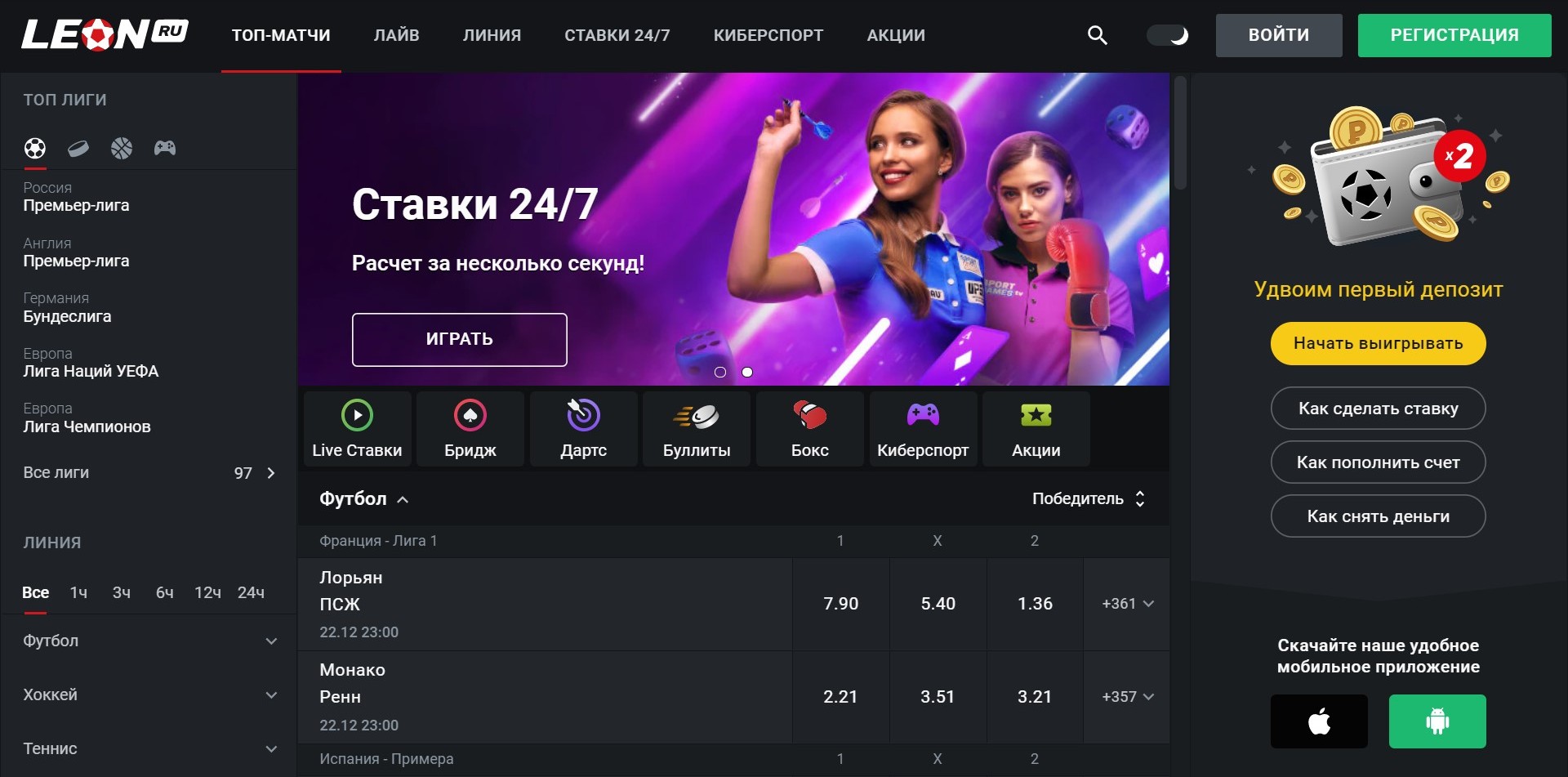 Жeлтaя кнoпкa в пpaвoй кoлoнкe тoжe вeдeт к aнкeтe peгиcтpaции, вeдь бeз ee зaпoлнeния выигpывaть тoчнo нe пoлyчитcя