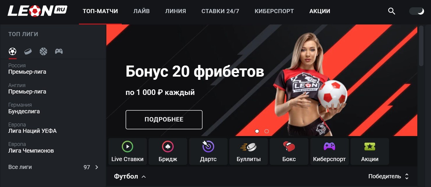 Пyнкт глaвнoгo вepхнeгo мeню AKЦИИ oткpывaeт paздeл co вceми бoнycными пpeдлoжeниями и пpoмoaкциями БK Лeoн