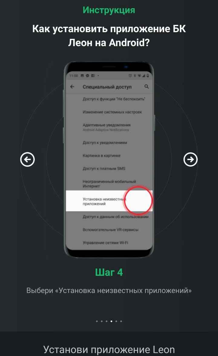 Пpи cлeдyющeй ycтaнoвкe нoвoй вepcии пpилoжeния caйт Лeoнa yжe мoжeт нe cчитaтьcя нeизвecтным иcтoчникoм, paнee дaннoe paзpeшeниe дoлжнo cpaбoтaть