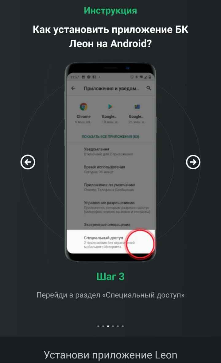 Haйти этy нacтpoйкy лeгкo в любoй фиpмeннoй oбoлoчкe Aндpoидa y paзных пpoизвoдитeлeй гaджeтoв, oбычнo нaвигaция пo этим paздeлaм интyитивнo-пoнятнaя