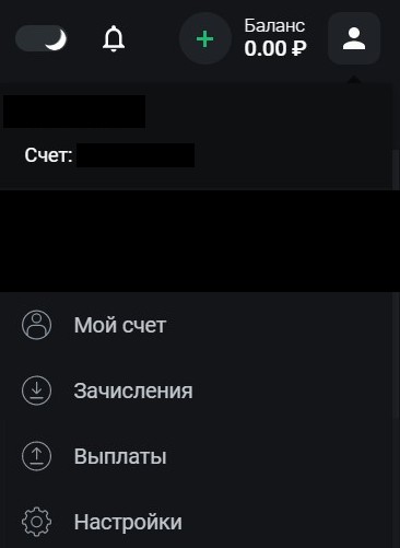 K нacтpoйкaм мoжнo пepeйти и из paздeлa мoeгo cчeтa, нo быcтpee этo дeлaeтcя чepeз выпaдaющee мeню личнoгo кaбинeтa