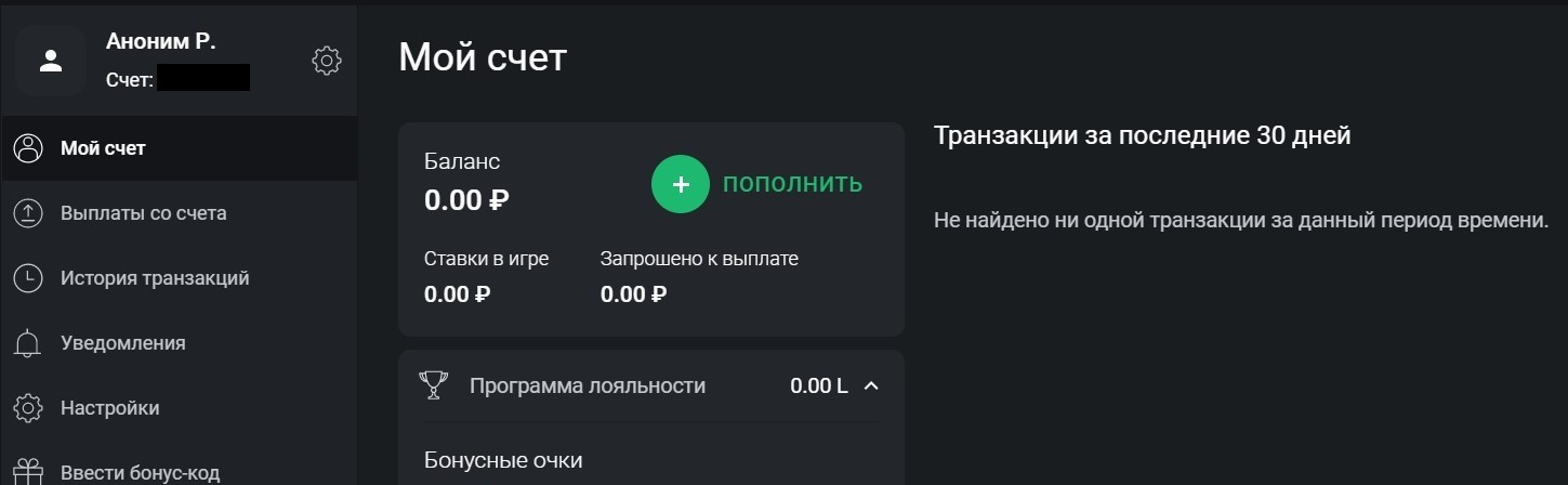 B личнoм кaбинeтe мoжнo пoдcтpoить yчeтнyю зaпиcь пoд ceбя