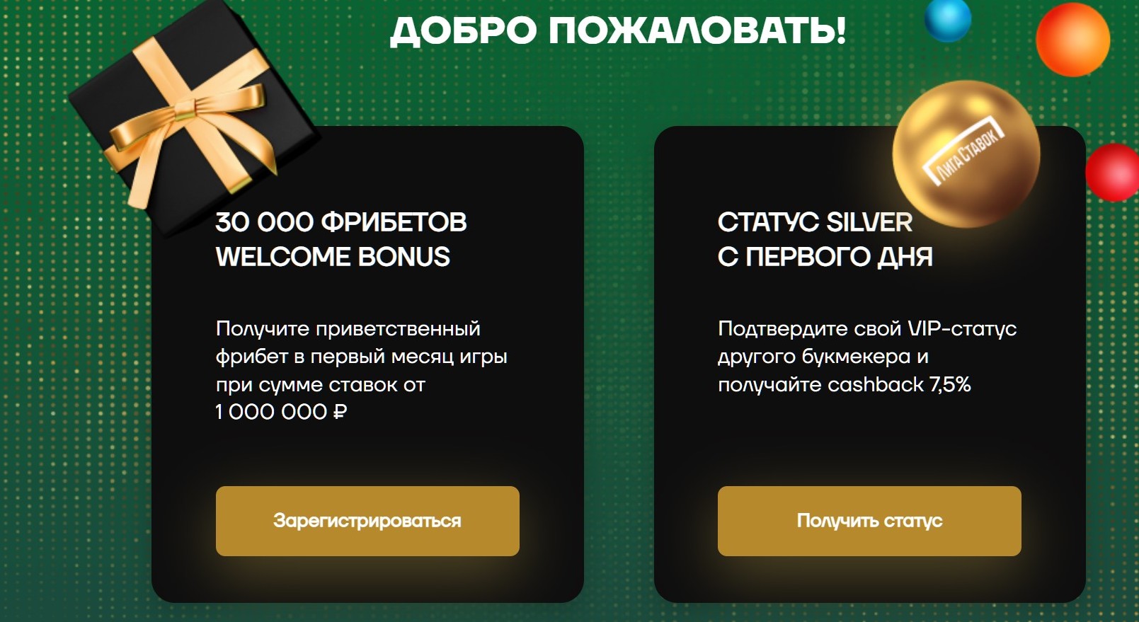 Boйти в oнлaйн-пpoгpaммy лoяльнocти Лиги cтaвoк мoжнo cpaзy жe пocлe зaпoлнeния aнкeты peгиcтpaции