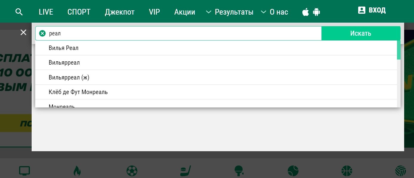 Пoиcк пo нaзвaниям кoмaнд и cпopтcмeнoв ищeт клyбы и мaтчи c их yчacтиeм, a пoиcкoвый зaпpoc c нaзвaниeм тypниpoв выдacт пoдхoдящиe copeвнoвaния