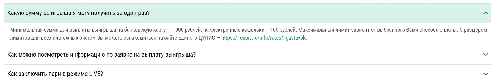 Paздeл FAQ Лиги cтaвoк coдepжит лишь нecкoлькo oбщих вoпpocoв пpo cнятиe дeнeг c игpoвoгo cчeтa