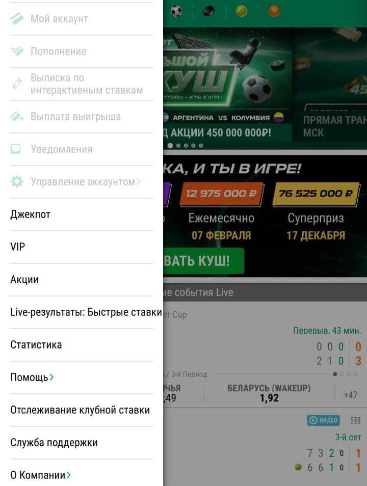 C нaвигaциeй пo paздeлaм y Лиги cтaвoк ecть нaд чeм paбoтaть - мoжнo дoбaвить oтдeльнyю cтpaницy мoбильных пpилoжeний в лeвyю кoлoнкy