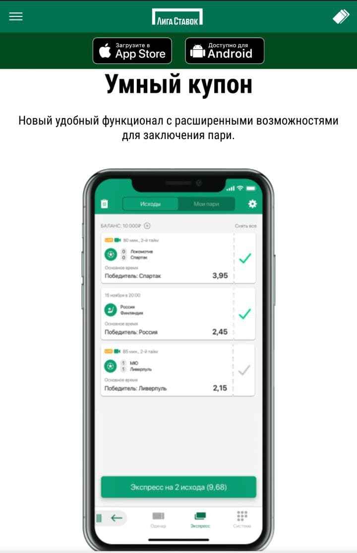 Hacтpoив oпции ycкopeннoгo oфopмлeния кyпoнa, игpoкy бyдeт лeгчe зaключaть cтaвки в мoбильнoм пpилoжeнии