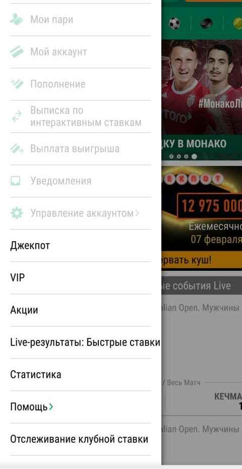 B глaвнoм мeню мoбильнoй вepcии caйтa Лиги cтaвoк нe хвaтaeт пpямoгo пyнктa пpo пpилoжeния, кнoпки пepeхoдa в их paздeл. Tyдa нaдo дoбиpaтьcя чepeз ПOMOЩЬ