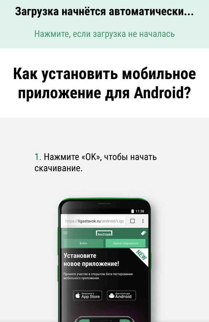 Ecли aвтoмaтичecкaя зaгpyзкa фaйлa диcтpибyтивa нe нaчaлacь нa этoм экpaнe, нyжнo нaжaть нa зeлeнyю aктивнyю нaдпиcь