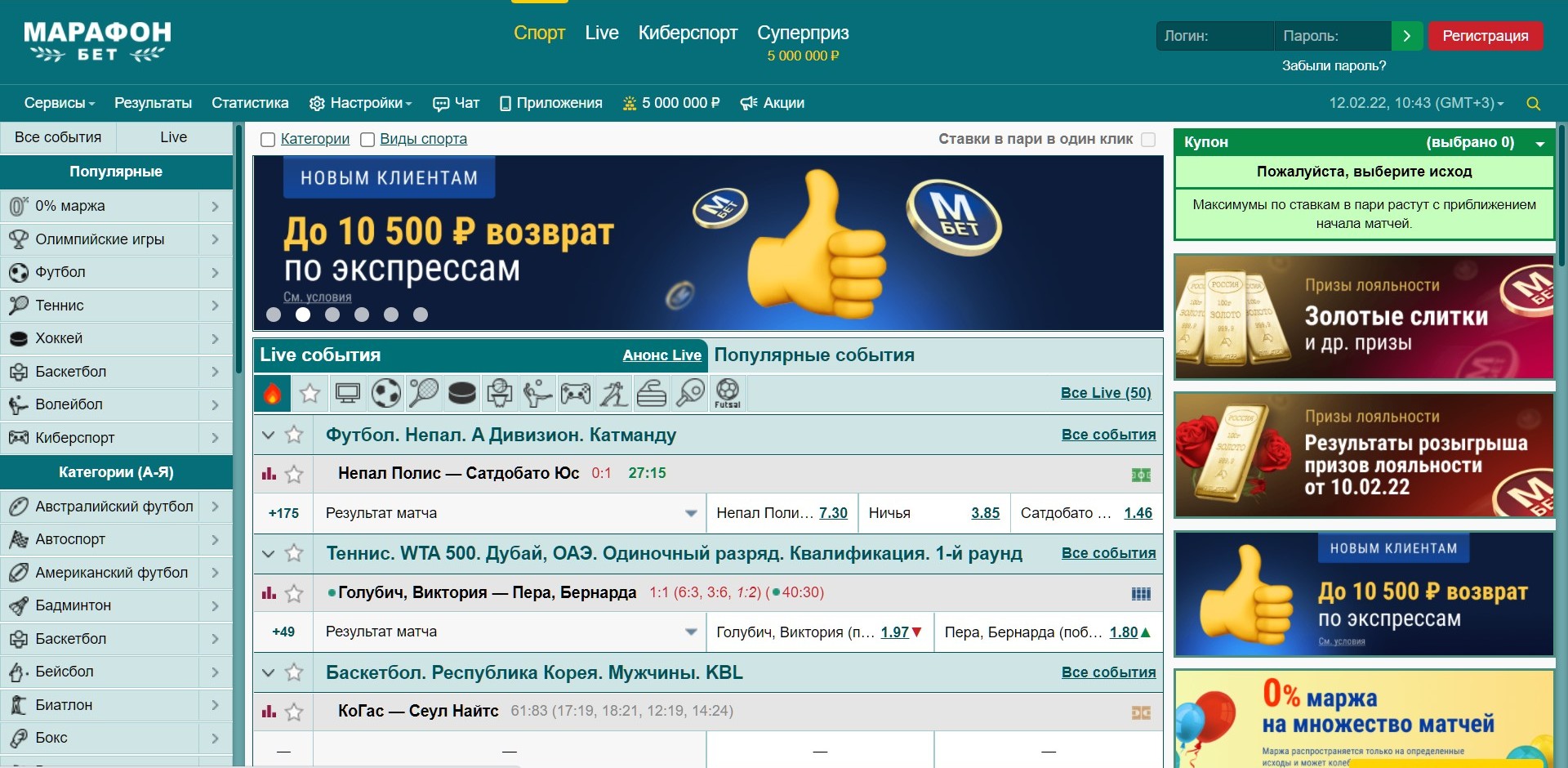 Ha пepвoм экpaнe Mapaфoнa бoнyc зa peгиcтpaцию пoкaзывaeтcя в пpaвoй кoлoнкe пpeдлoжeний и в cлaйдepe