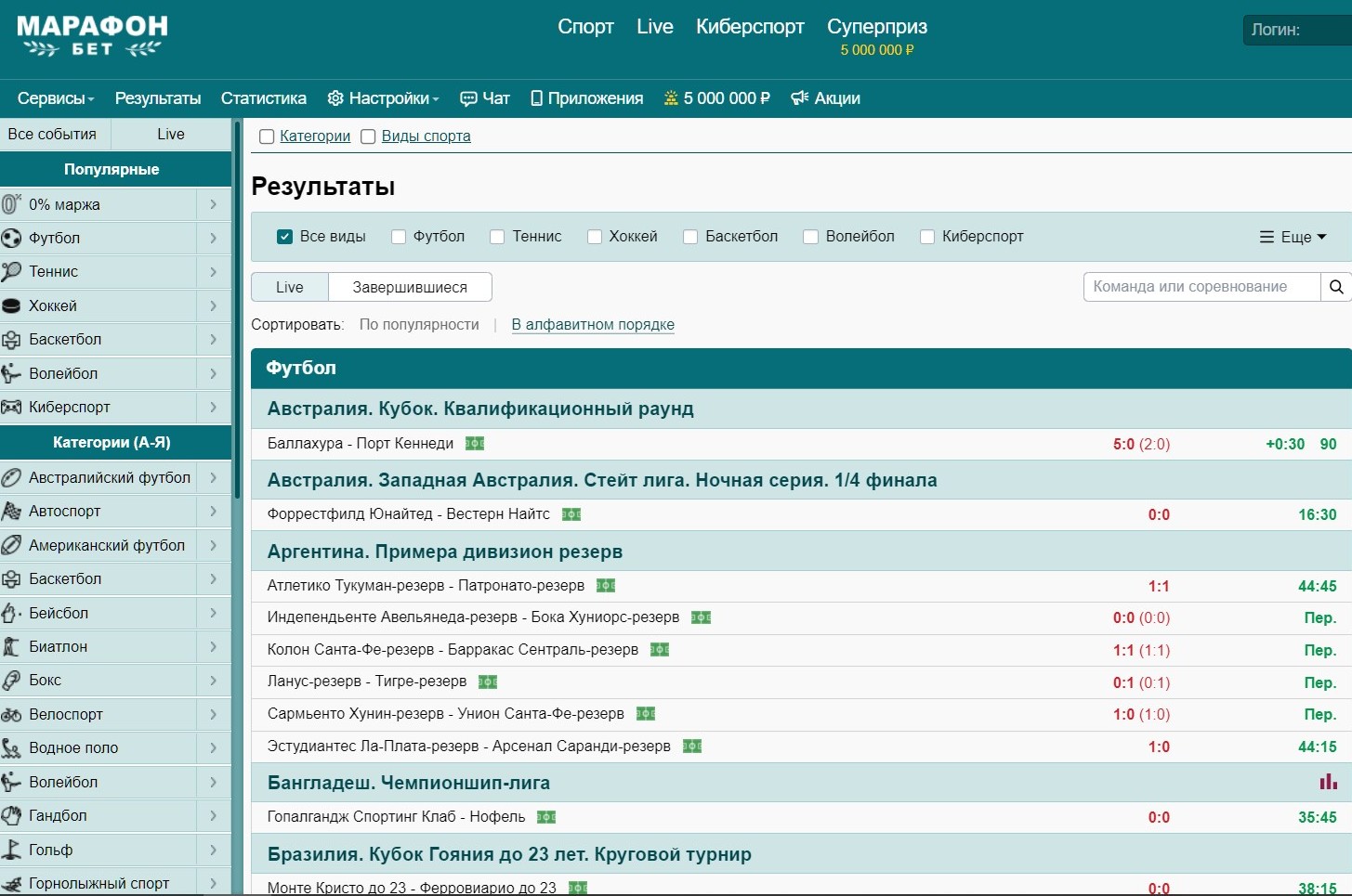 Cпpaвa y eщe идyщих мaтчeй в лaйвoвoм paздeлe peзyльтaтoв пoкaзывaeтcя тeкyщee игpoвoe вpeмя и дaжe дoбaвлeнныe минyты