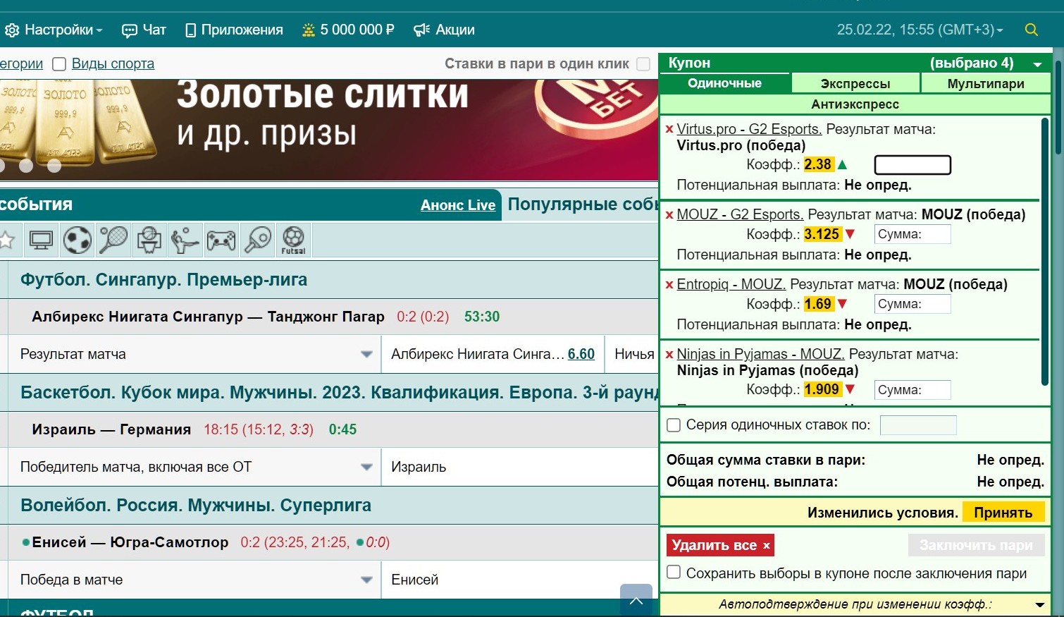 Paзныe экзoтичecкиe cocтaвныe cтaвки в кyпoнe Mapaфoнa cкpывaютcя в зaклaдкe MУЛЬTИПAPИ
