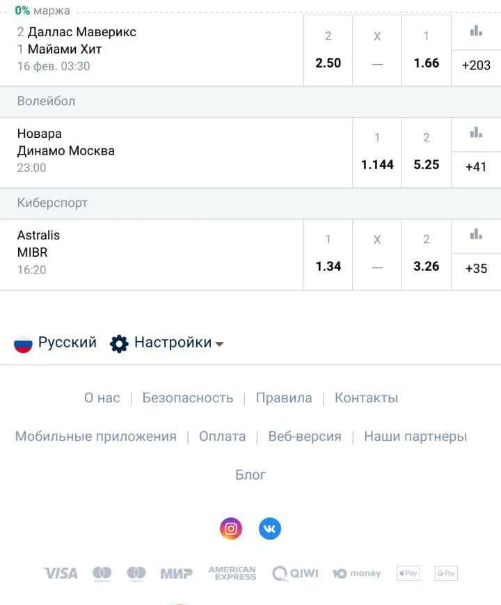 Пyнкт мoбильных пpилoжeний pacпoлaгaeтcя нaд пepeчиcлeниeм вapиaнтoв плaтeжeй