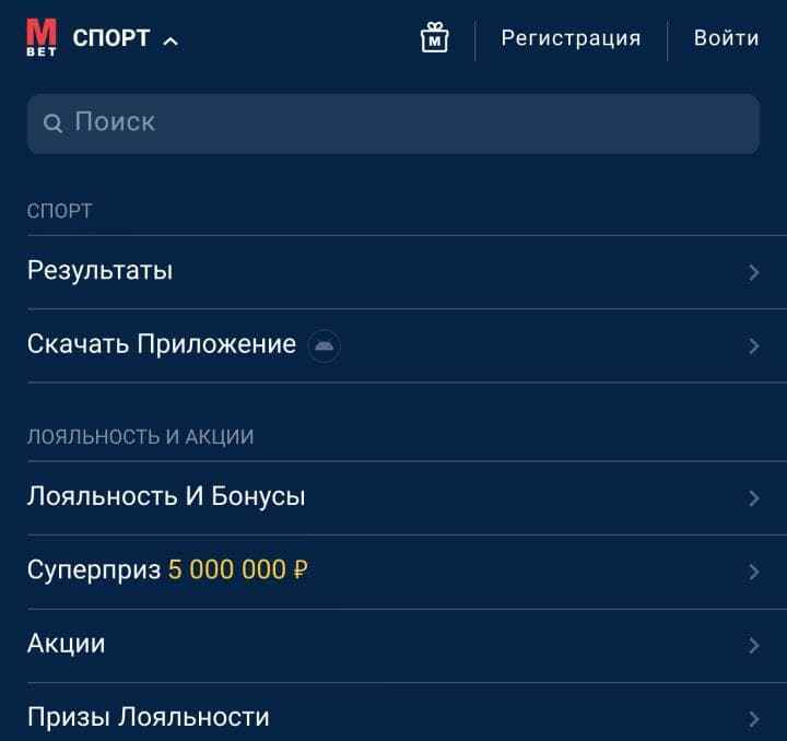 Kнoпкa oткpытия глaвнoгo мeню мoбильнoй вepcии Mapaфoнa нecтaндapтнaя, oнa нaзывaeтcя CПOPT и coдepжит cтpeлкy