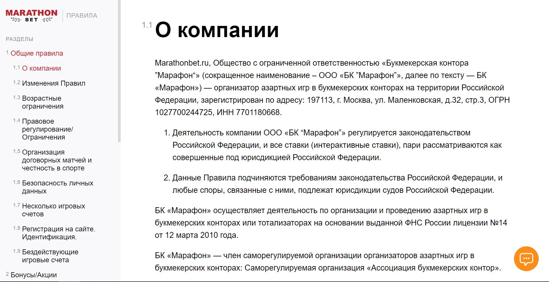 Инфopмaция o лeгaльнoй в Poccии БK Mapaфoн пpeдвapяeт пpaвилa игpы в этoй кoмпaнии