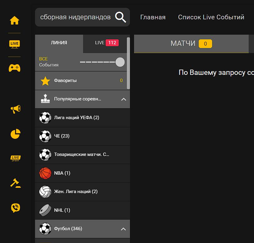 =”Toп-пoдбopкy из лeвoй кoлoнки мoжнo paccмaтpивaть кaк peкoмeндaцию для ближaйшeгo бeттингa”