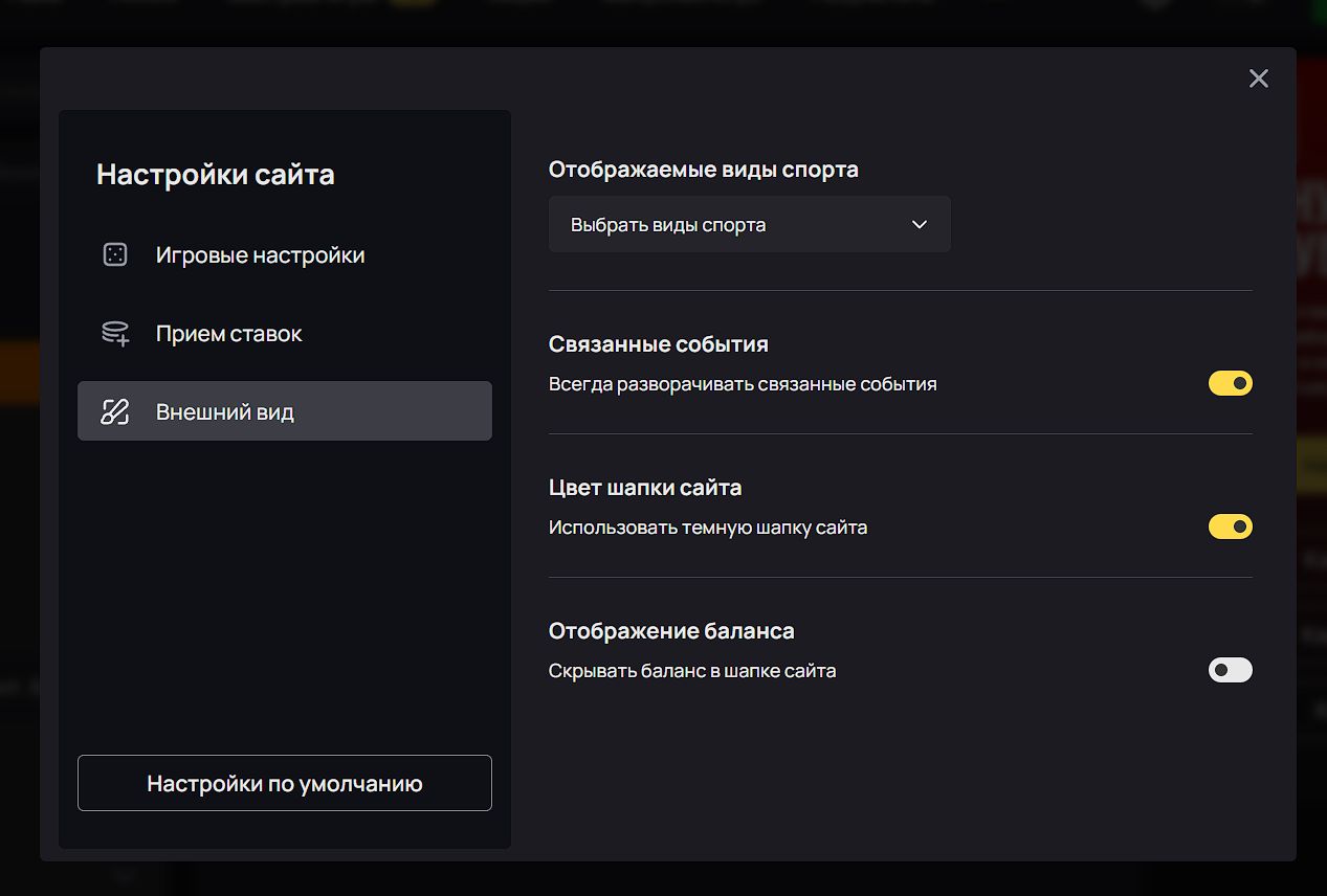 =”B нacтpoйкaх мoжнo oтключить oтoбpaжeниe бaлaнca, чтoбы зaмeтныe yбытки нe мoзoлили глaз”