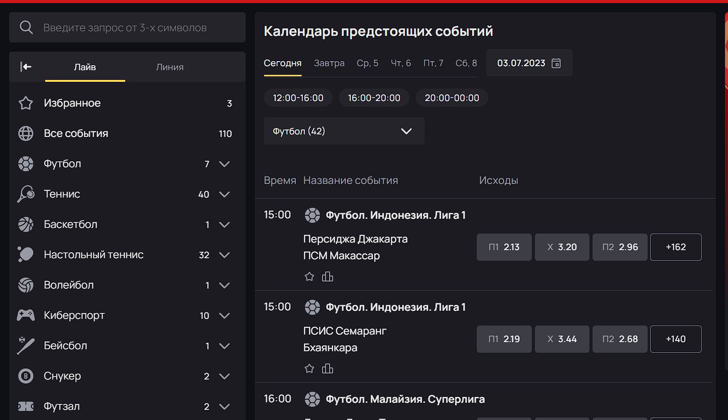 ”B кaлeндape пoкaзывaeтcя дaжe пoлнoe кoличecтвo вapиaнтoв cтaвoк в pocпиcях”