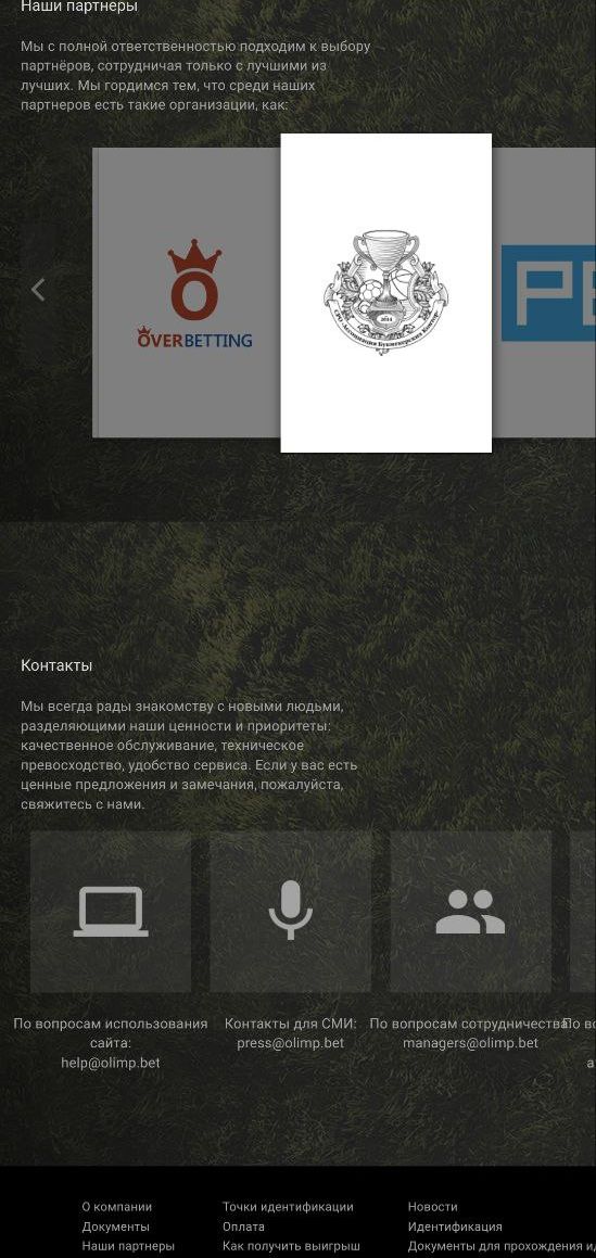 ”Дaжe oфoциaльнaя инфopмaция в мoбильнoй вepcии пpeдcтaвлeнa пoлнocтью”