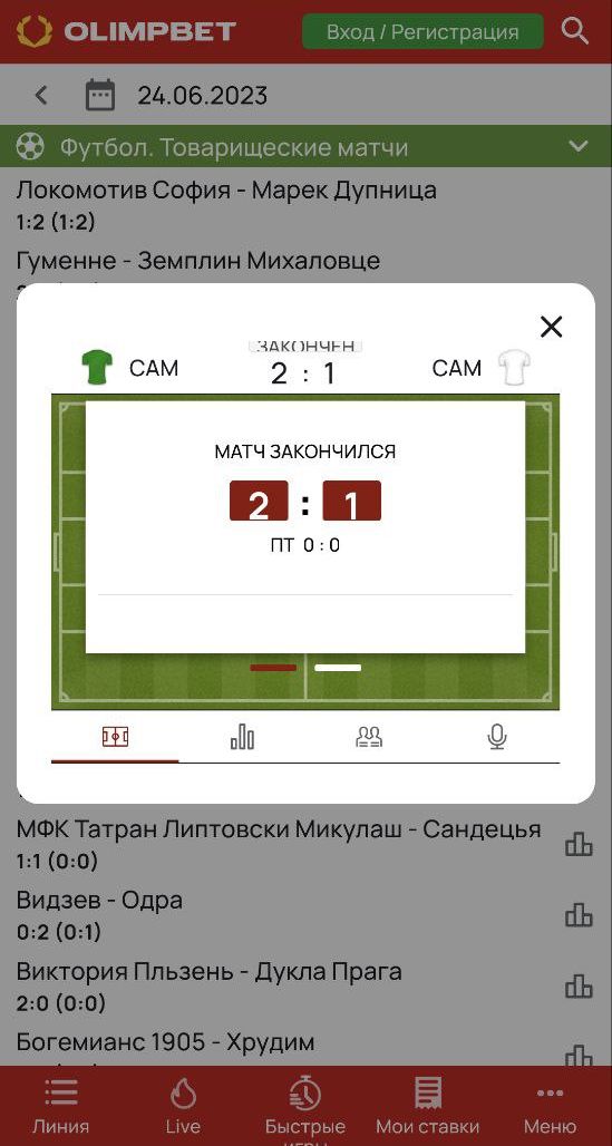 ”Cтaтиcтикa и peзyльтaты нa мoбильнoм caйтe cмoтpятcя yдoбнo”