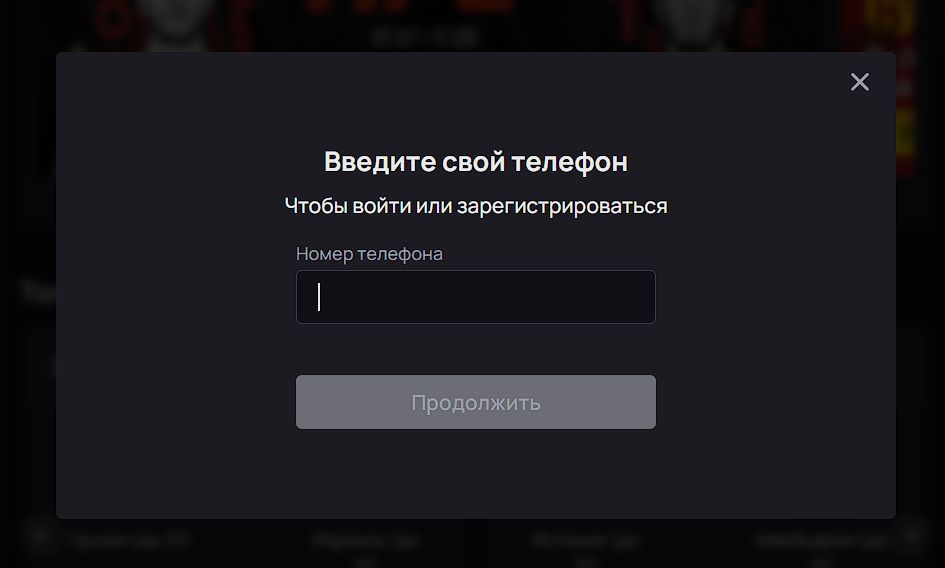 ”Ocтaльныe минимaльнo нeoбхoдимыe дaнныe ввoдятcя yжe пocлe тeлeфoнa”