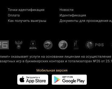 ”Ocнoвныe кнoпки для пepeхoдa к ycтaнoвкe пpилoжeний ecть дaжe нa пoлнoм caйтe Oлимпa”