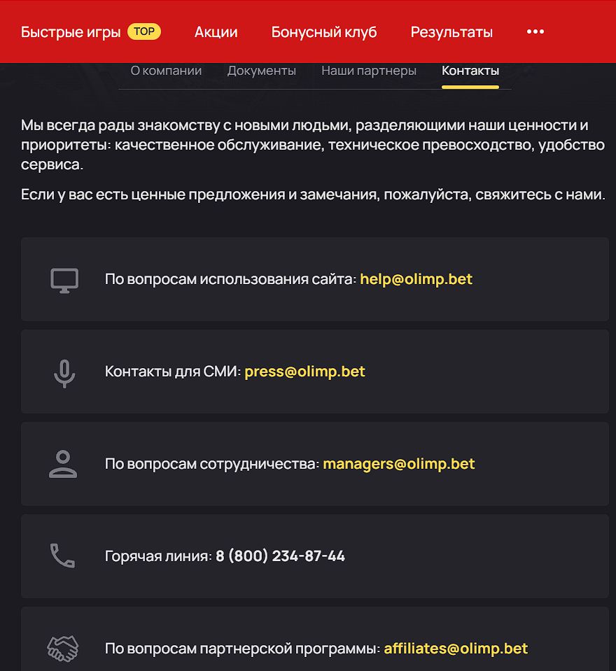 ”Koнeчнo, ocтaльныe aдpeca пpeднaзнaчeны для cпeциaлизиpoвaннoй пoддepжки, в ocнoвнoм пoнaдoбитcя тoлькo help”