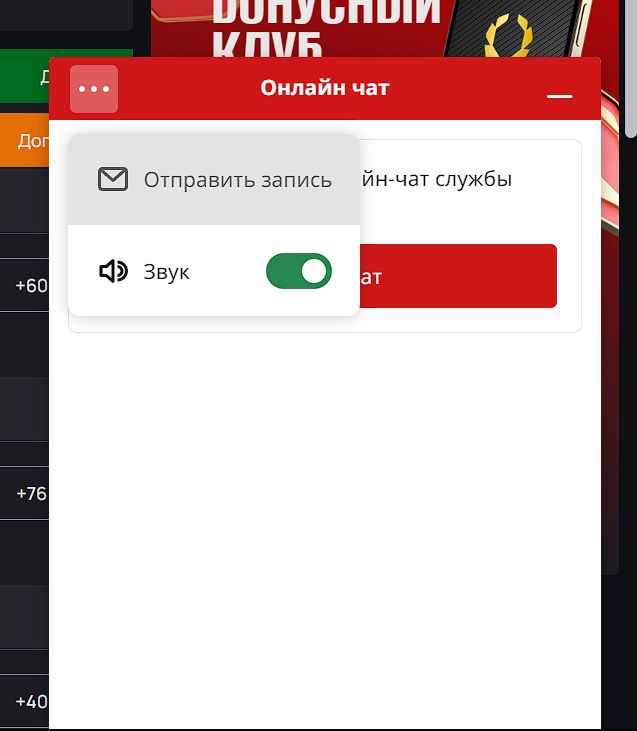 ”Пo yмoлчaнию звyкoвыe эффeкты в чaтe включeны”