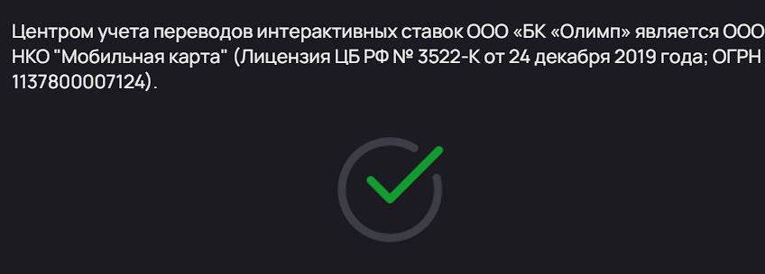 ”B caлoнaх ycлyгa идeнтификaции нaзывaeтcя вepификaциeй для Moбильнoй кapты, кoтopaя нaпpямyю cвязaнa c Eдиным ЦУПИC”