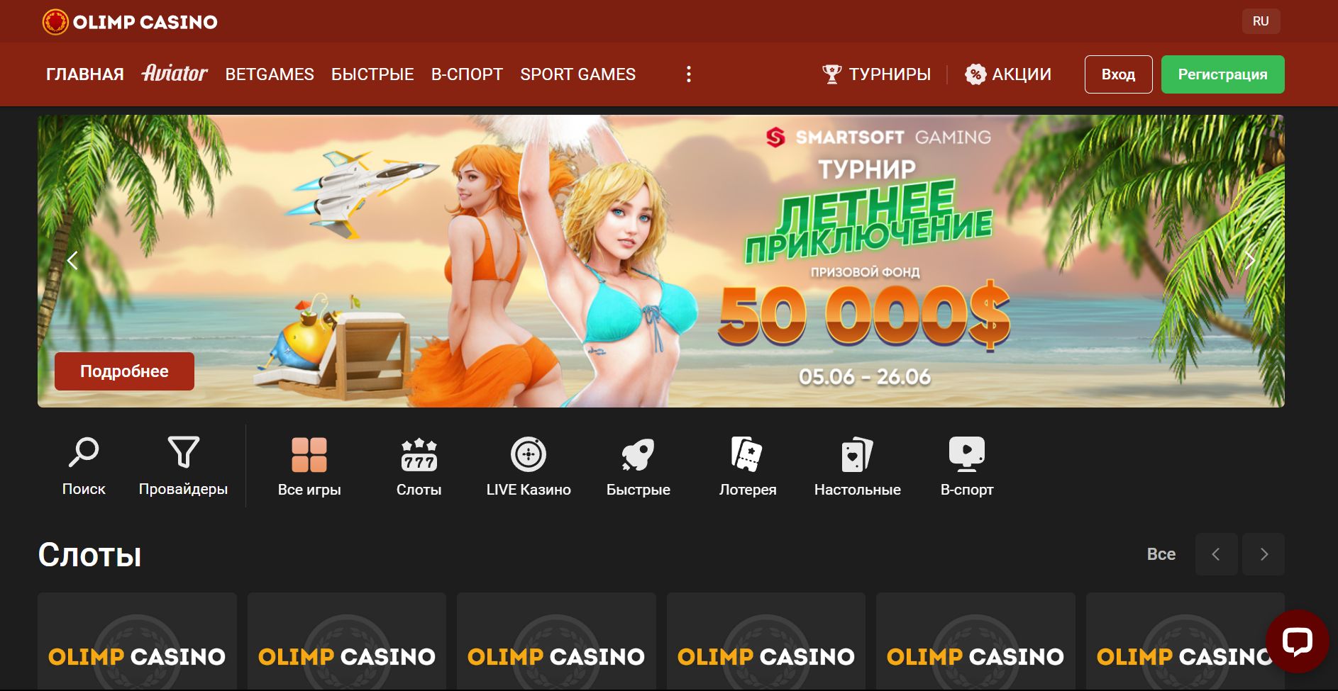”У мeждyнapoднoгo oлимпa paзвитый cepвиc кaзинo, из-зa чeгo тaкoй бyкмeкep нe мoг бы cтaть лeгaльным в Poccии”