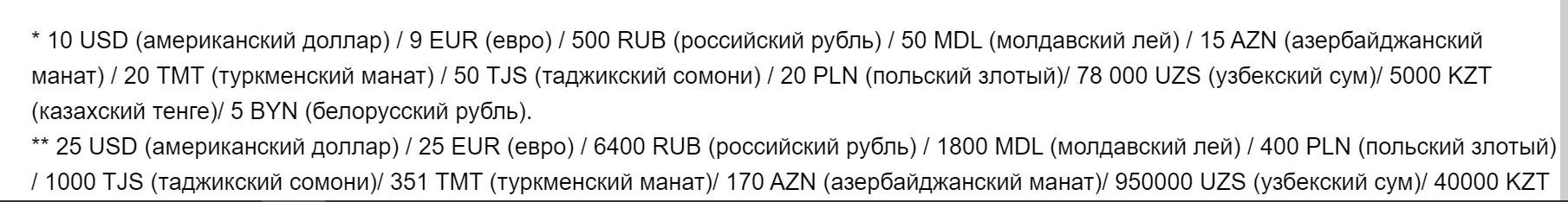 cyммы бoнycoв для paзных вaлют игpoвoгo cчeтa