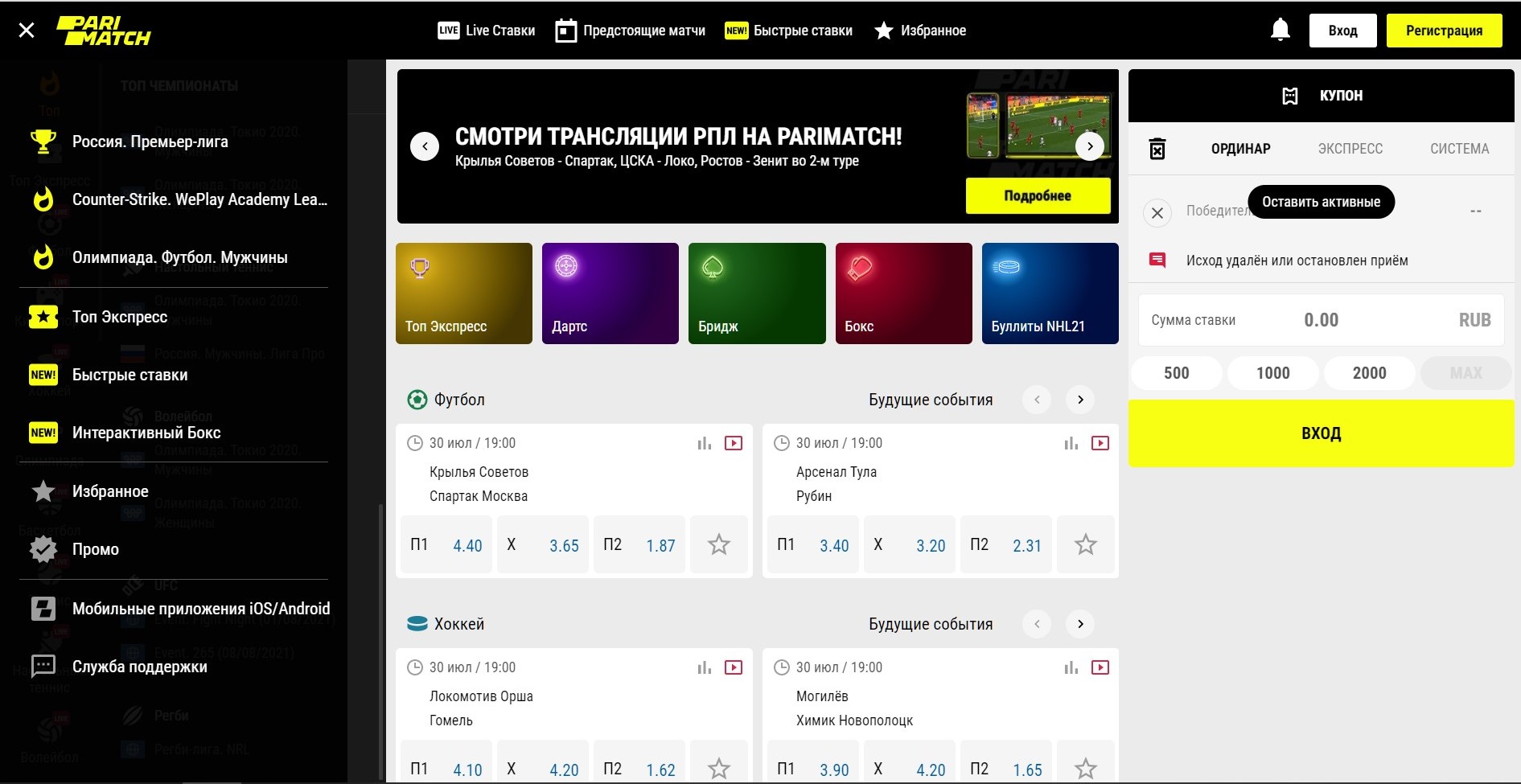 Aльтepнaтивнaя вepcия лeвoй кoлoнки