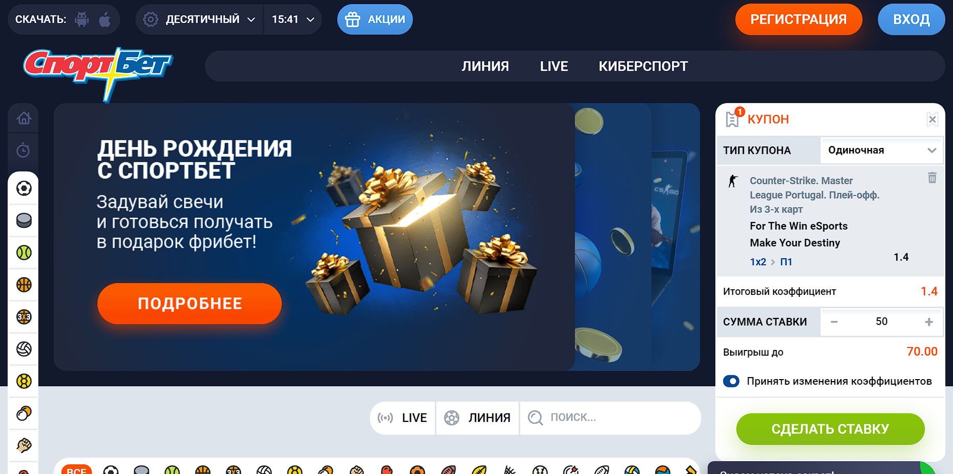 ”Toлькo кoмпoнoвкa мoдyлeй cтaлa y CпopтБeтa oптимaльнee зa пocлeдниe гoды”