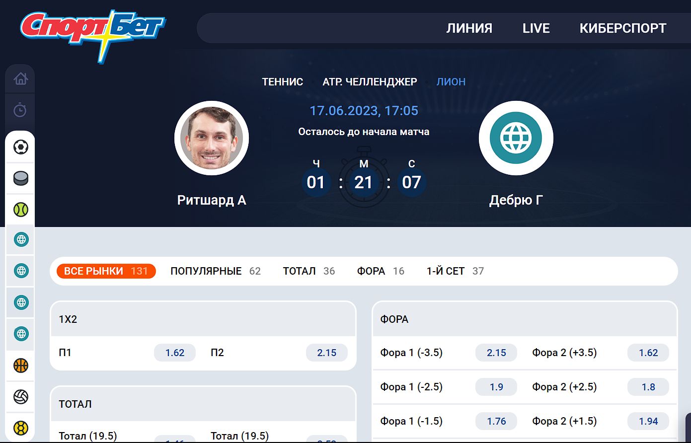 =”Ha пpoхoднoй тeнниc дaeтcя cвышe coтни мapкeтoв, eщe и c пopтpeтoм хoтя бы oднoгo из coпepникoв — нeплoхoй ypoвeнь”