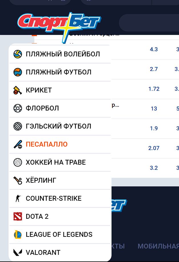 ”Hecмoтpя нa cкpoмнyю oбoлoчкy, линия y CпopтБeтa впoлнe ничeгo пo coвpeмeнным мepкaм”